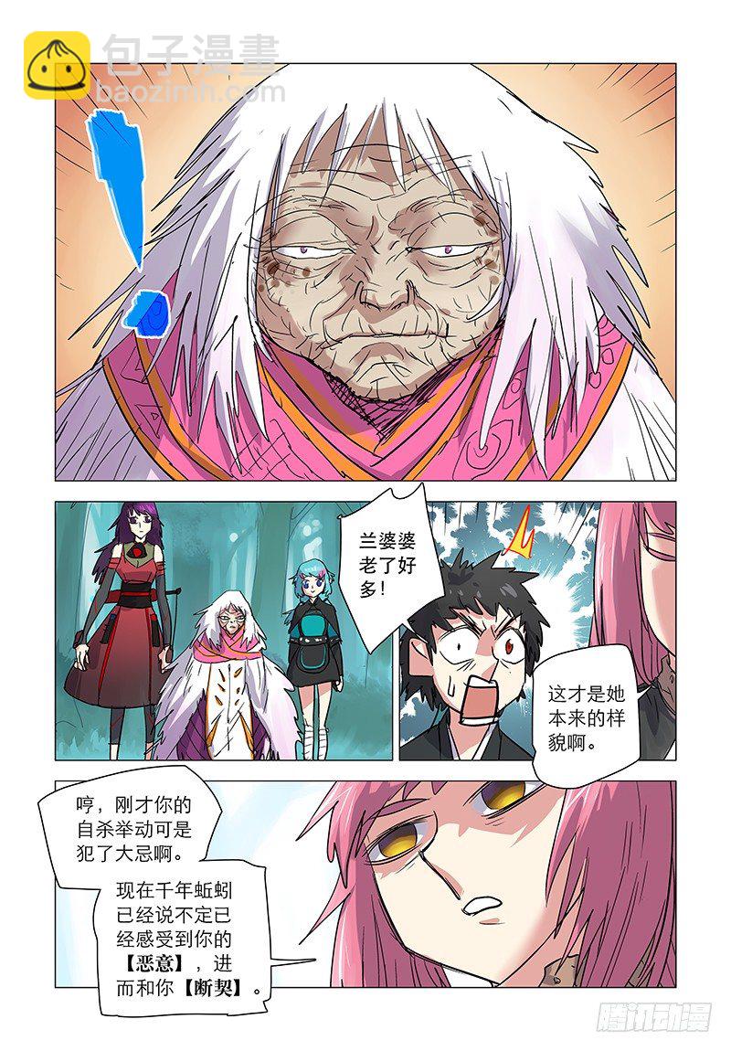 【第三十九回】重遇故人-第39话