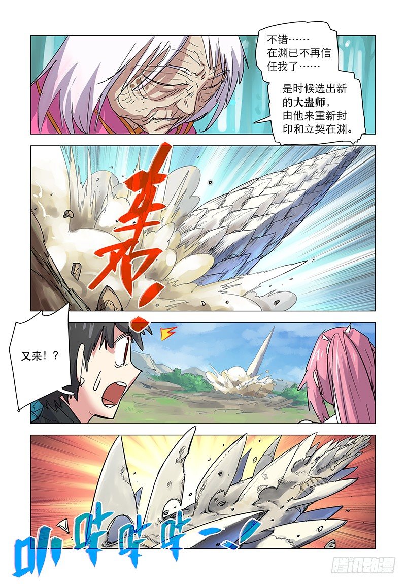 【第三十九回】重遇故人-第39话