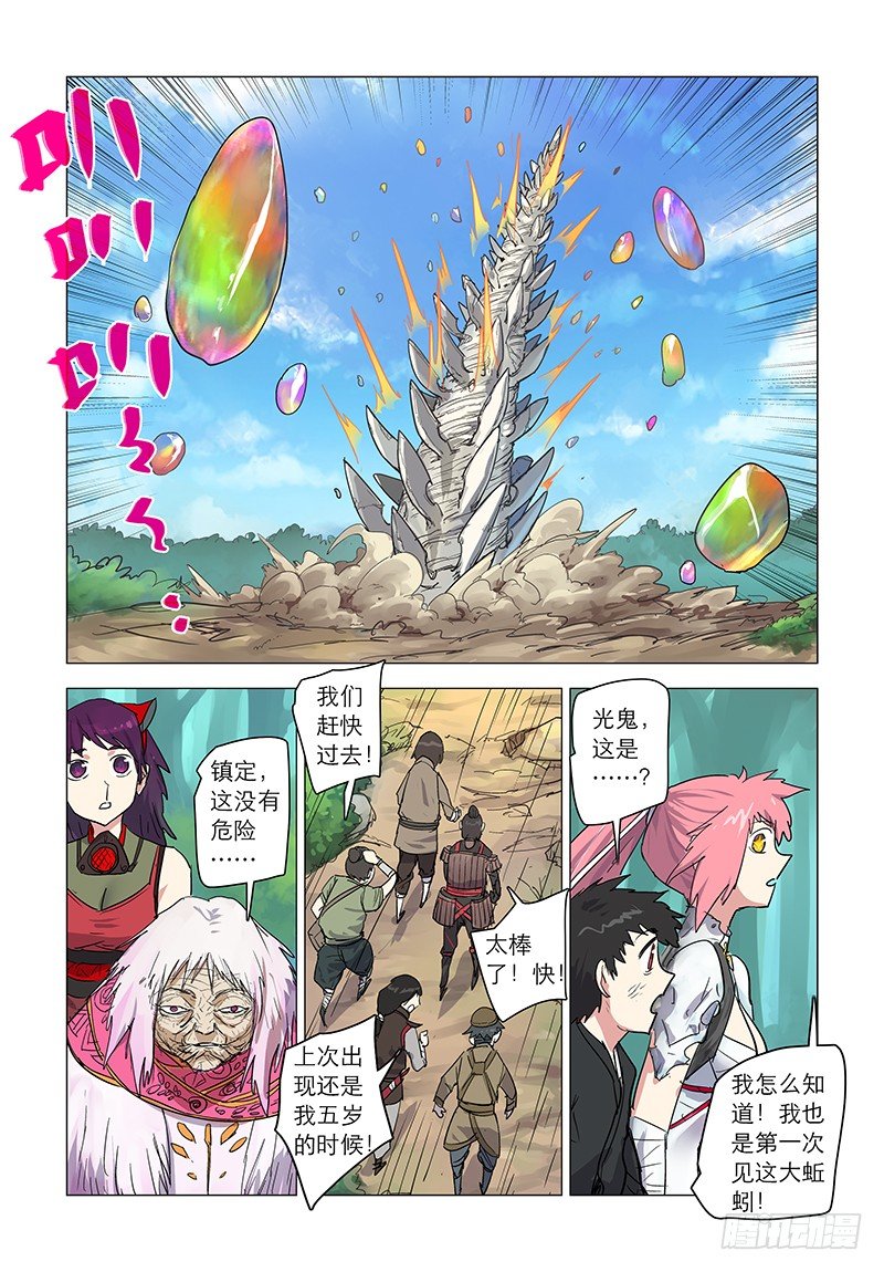 【第三十九回】重遇故人-第39话