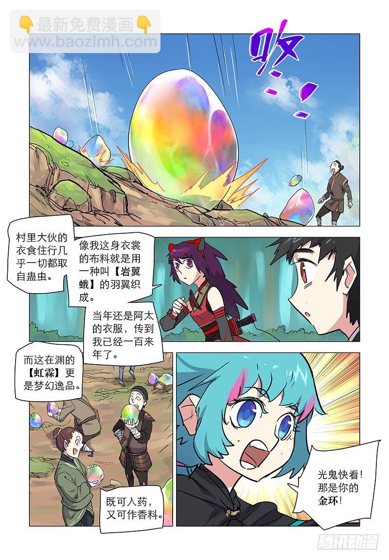 【第三十九回】重遇故人-第39话