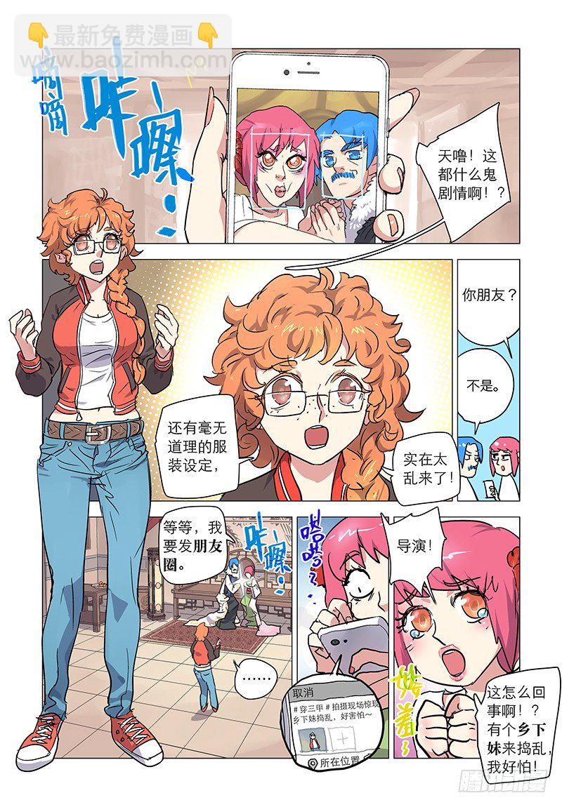 【第四十一回】人蛊难辨-第41话