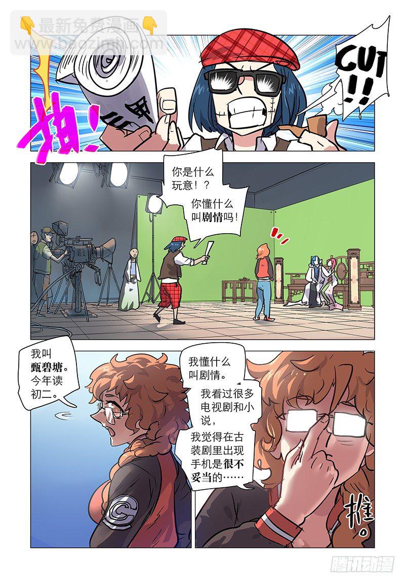 【第四十一回】人蛊难辨-第41话