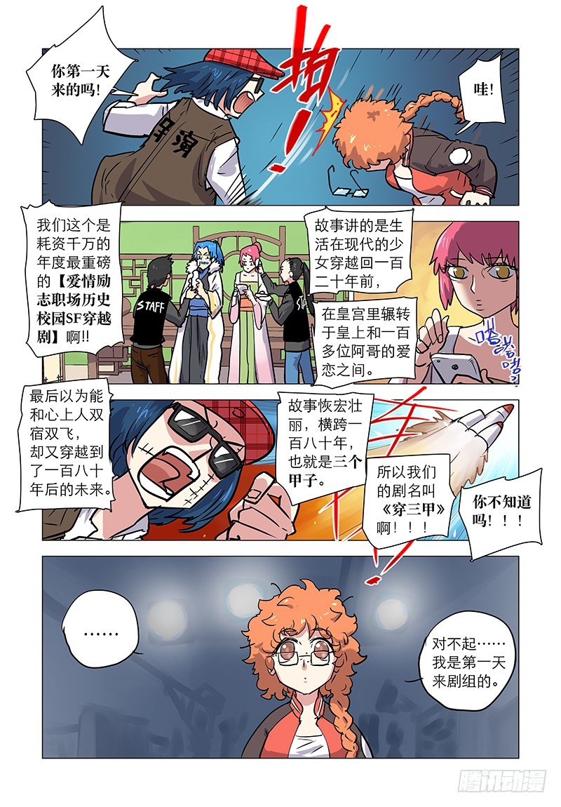 【第四十一回】人蛊难辨-第41话