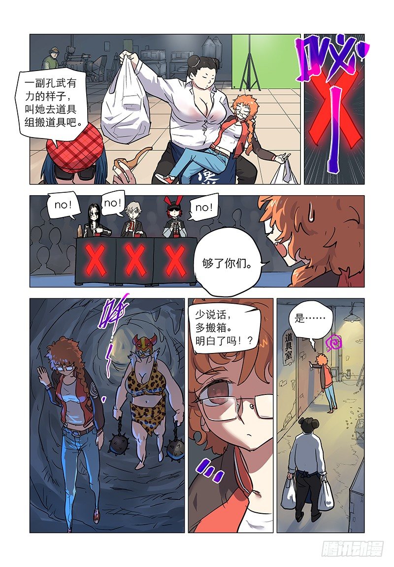 【第四十一回】人蛊难辨-第41话