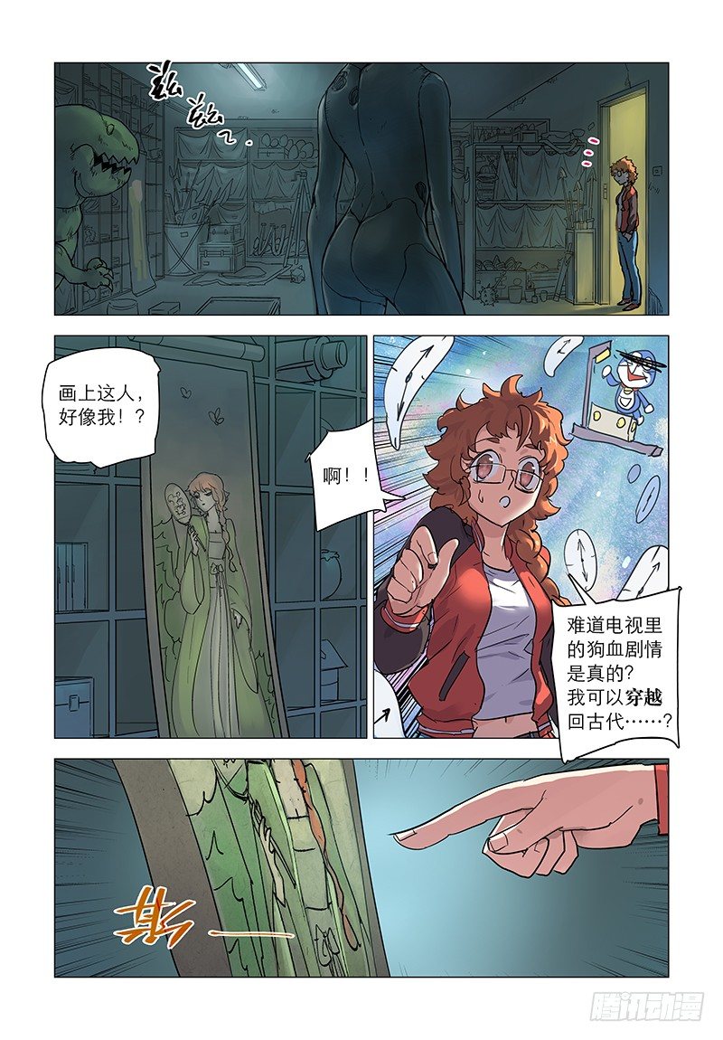 【第四十一回】人蛊难辨-第41话