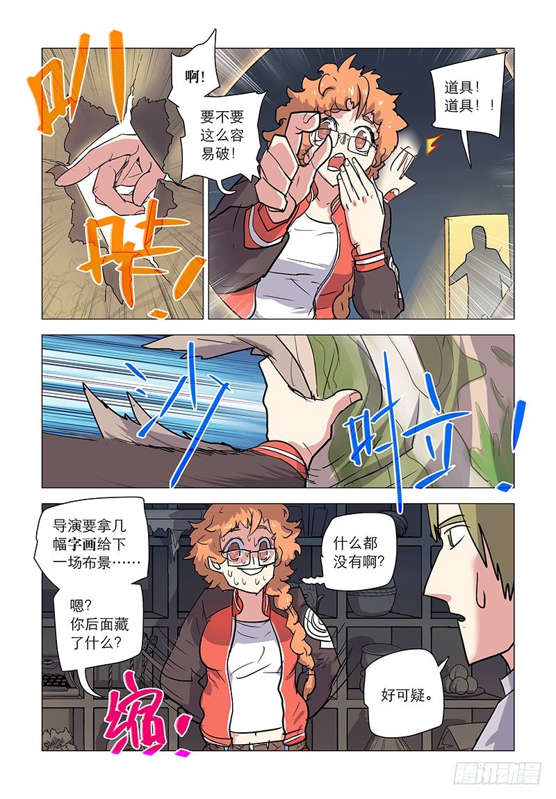 【第四十一回】人蛊难辨-第41话