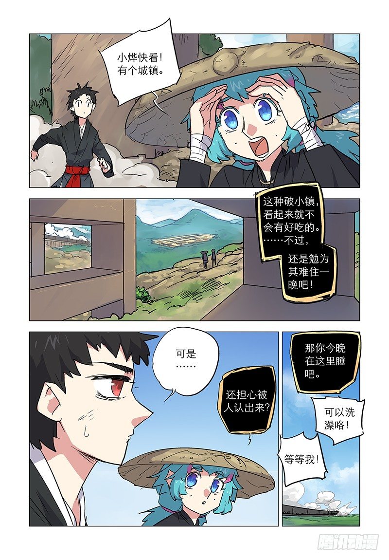 【第四十三回】侠女招亲-第43话