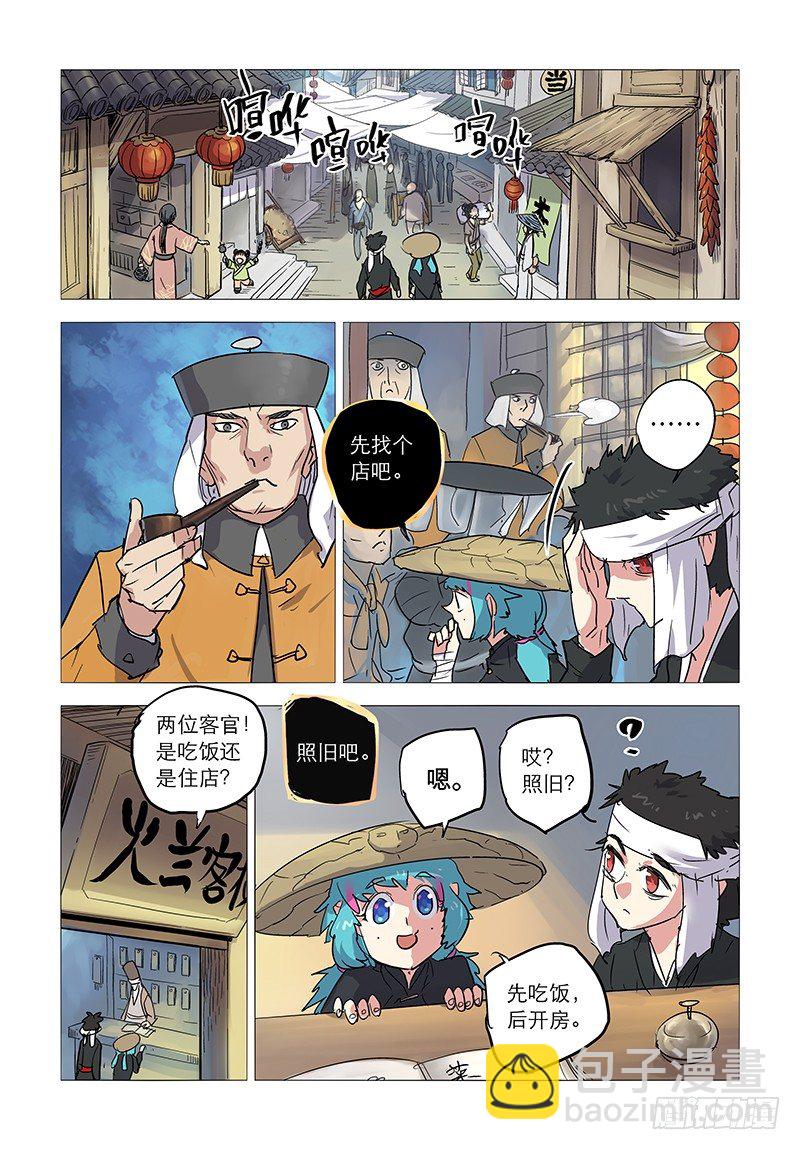 【第四十三回】侠女招亲-第43话