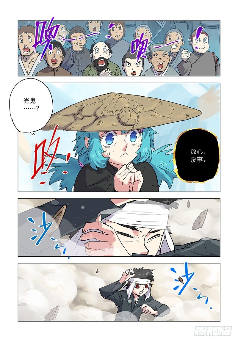 【第四十五回】艺高求败-第45话