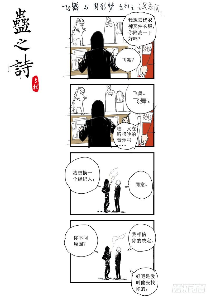 【第四十五回】艺高求败-第45话