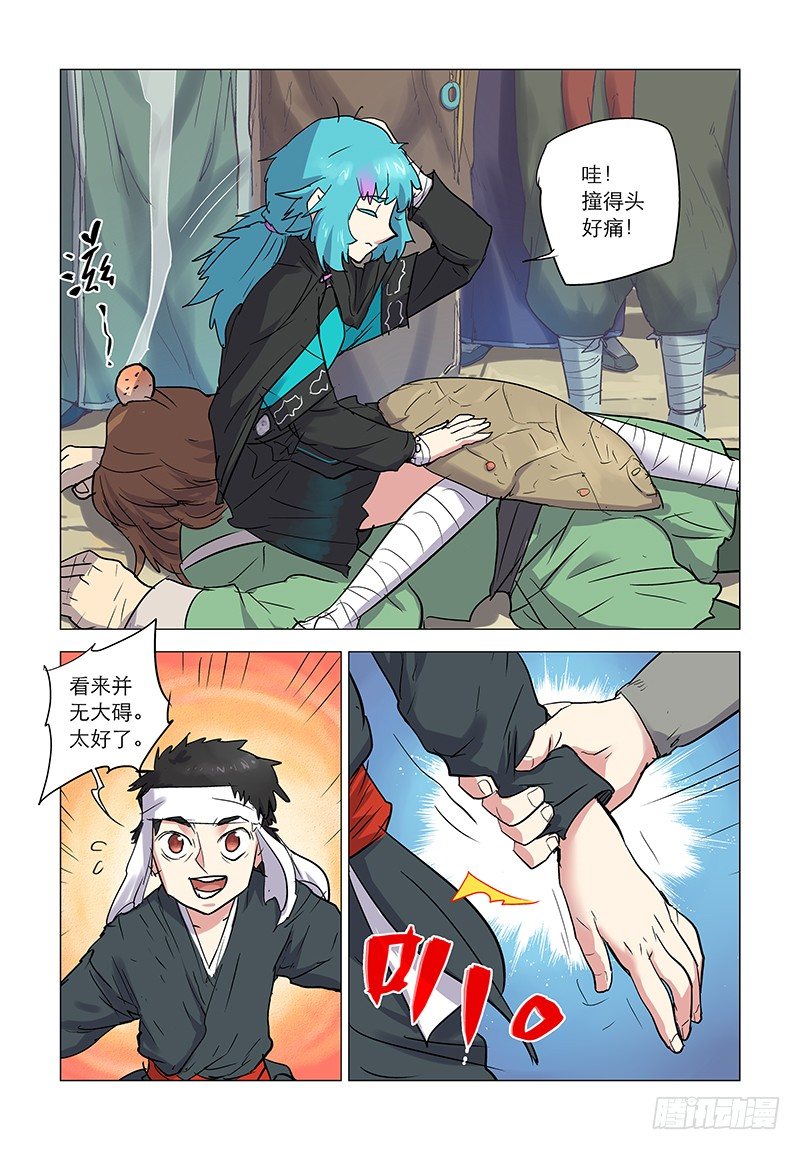【第四十五回】艺高求败-第45话