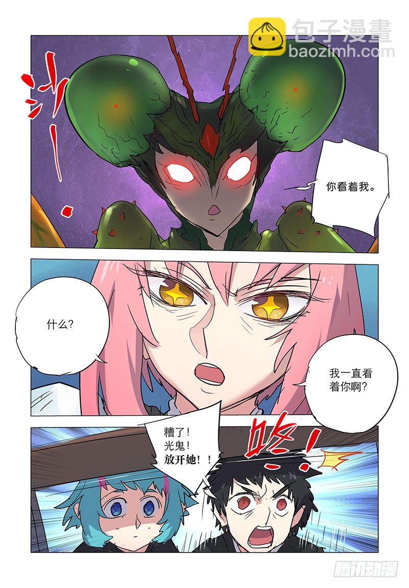 【第四十七】伏蛊现形-第47话
