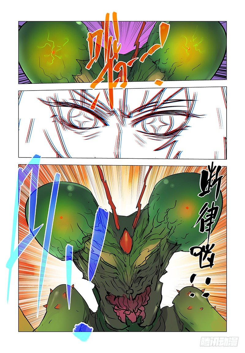 【第四十七】伏蛊现形-第47话