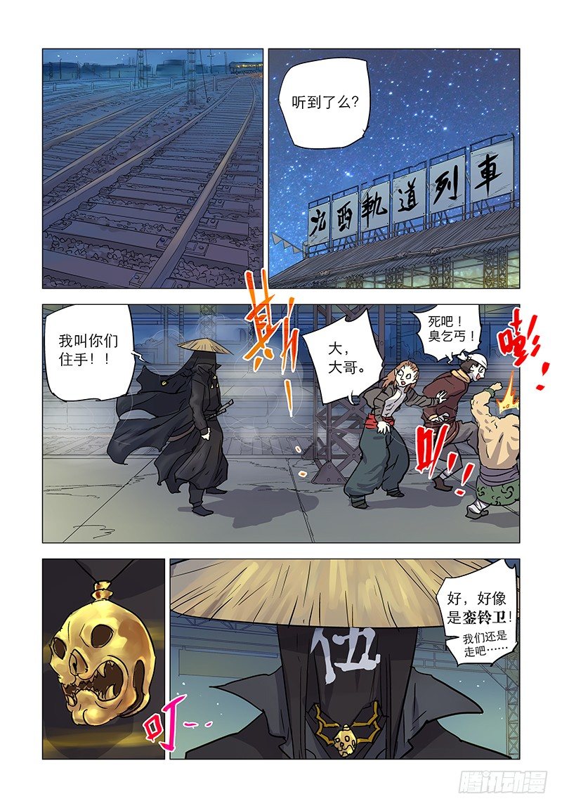 【第四十九回】再续旧怨-第49话
