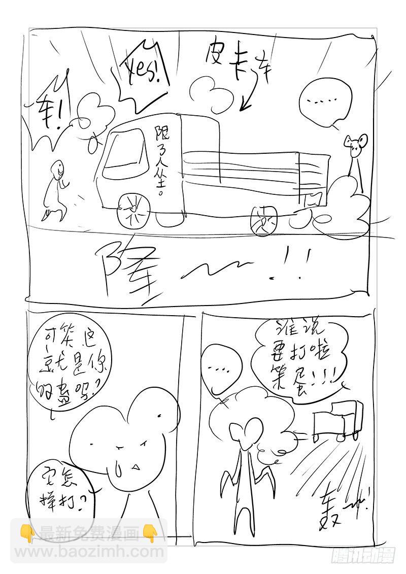 【第四十九回】再续旧怨-第49话
