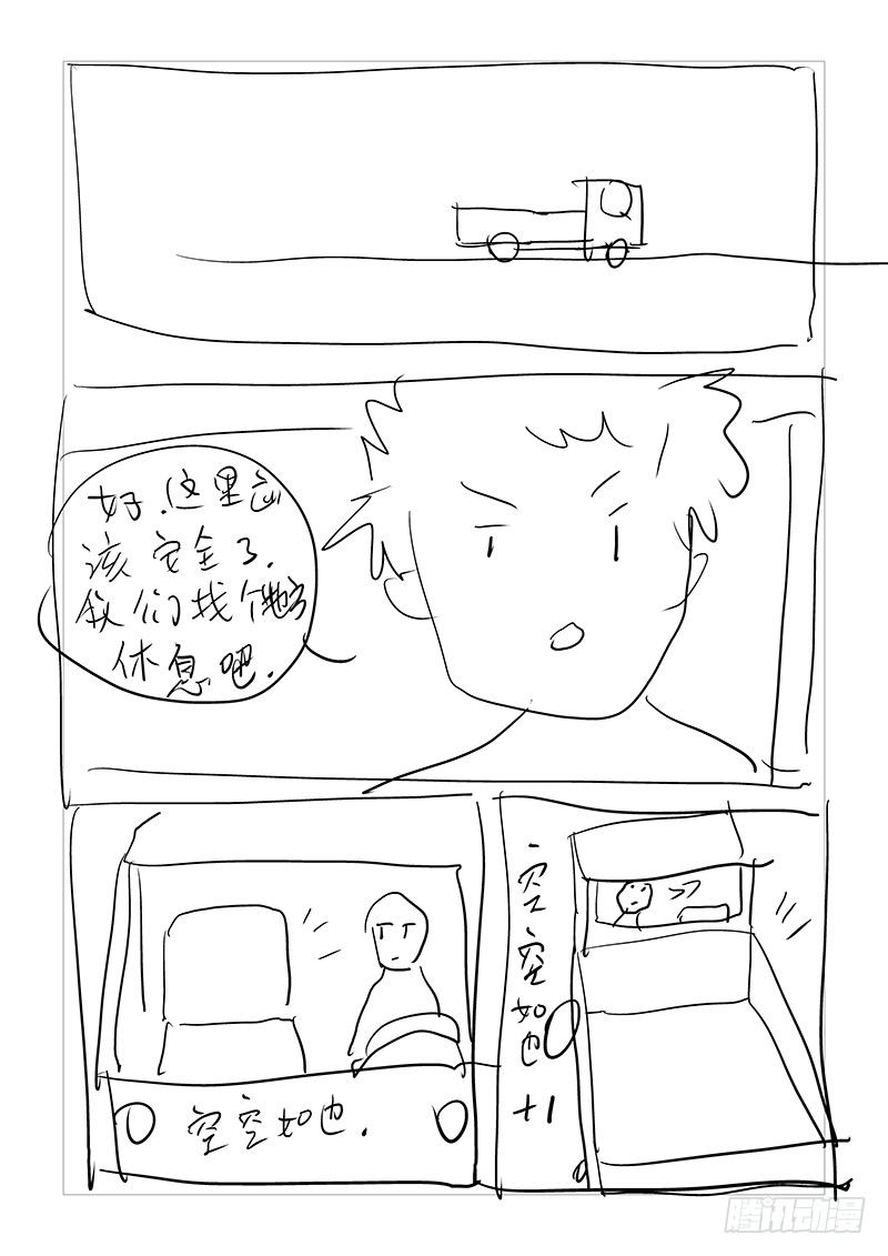 【第四十九回】再续旧怨-第49话