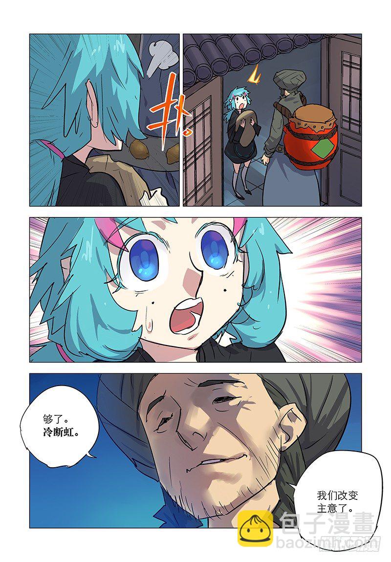 【第四十九回】再续旧怨-第49话