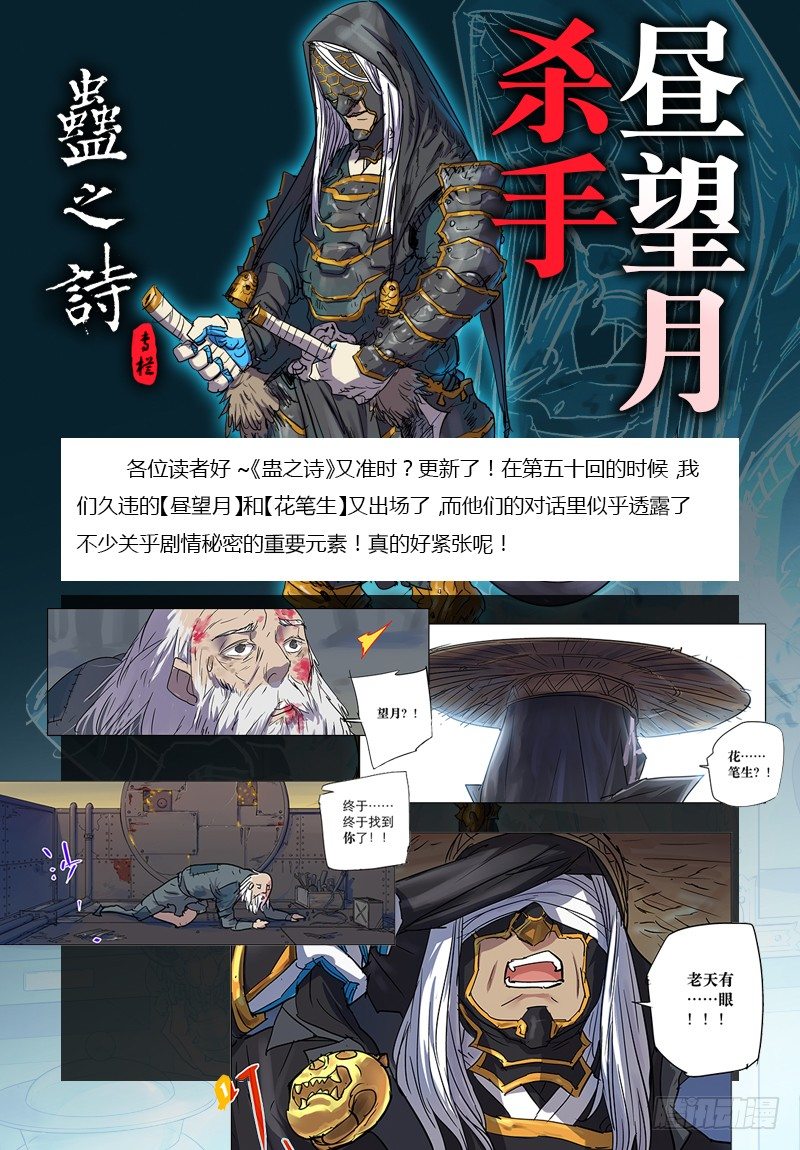 【第五十一回】莫名得宠-第51话