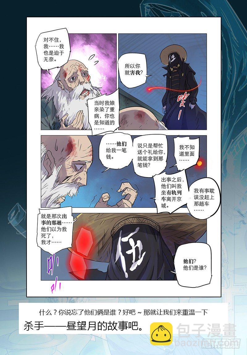 【第五十一回】莫名得宠-第51话