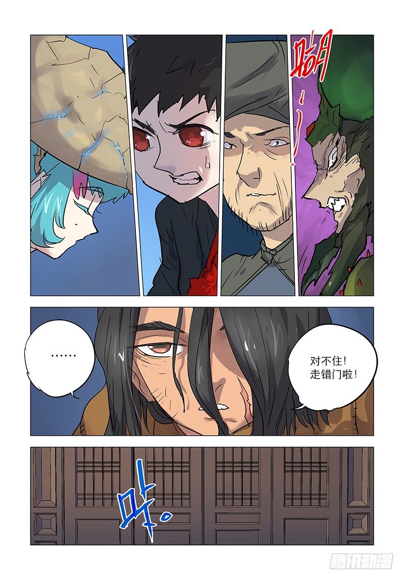 【第五十一回】莫名得宠-第51话
