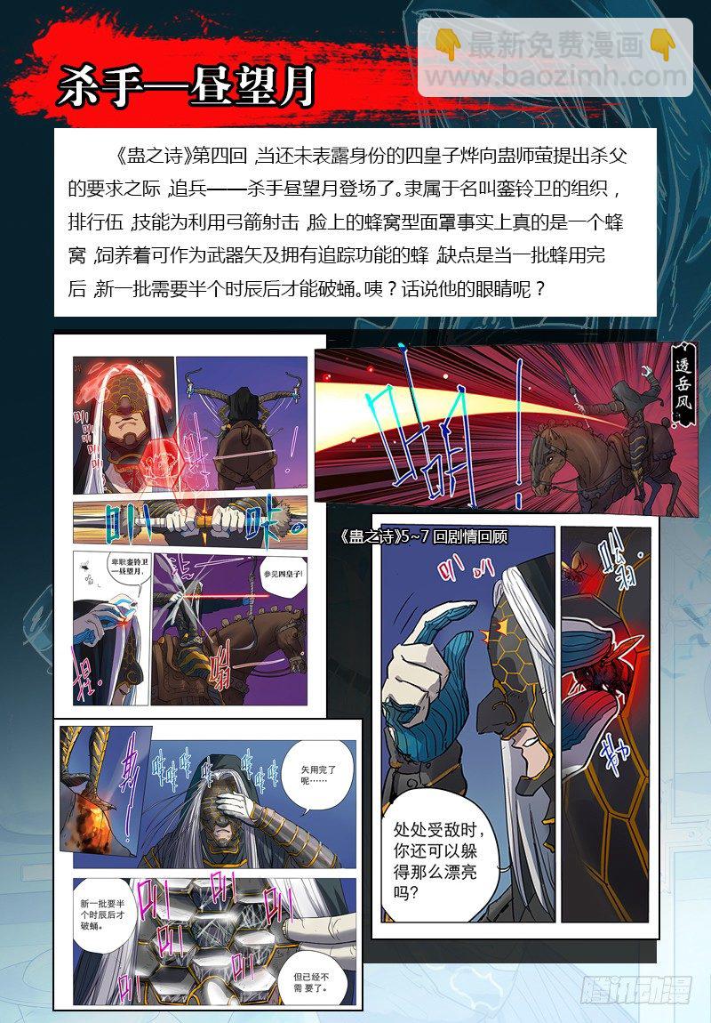 【第五十一回】莫名得宠-第51话
