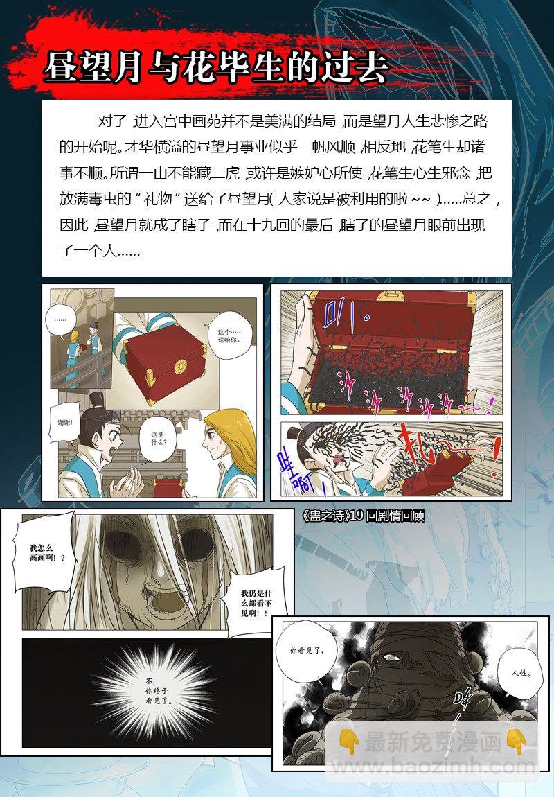【第五十一回】莫名得宠-第51话
