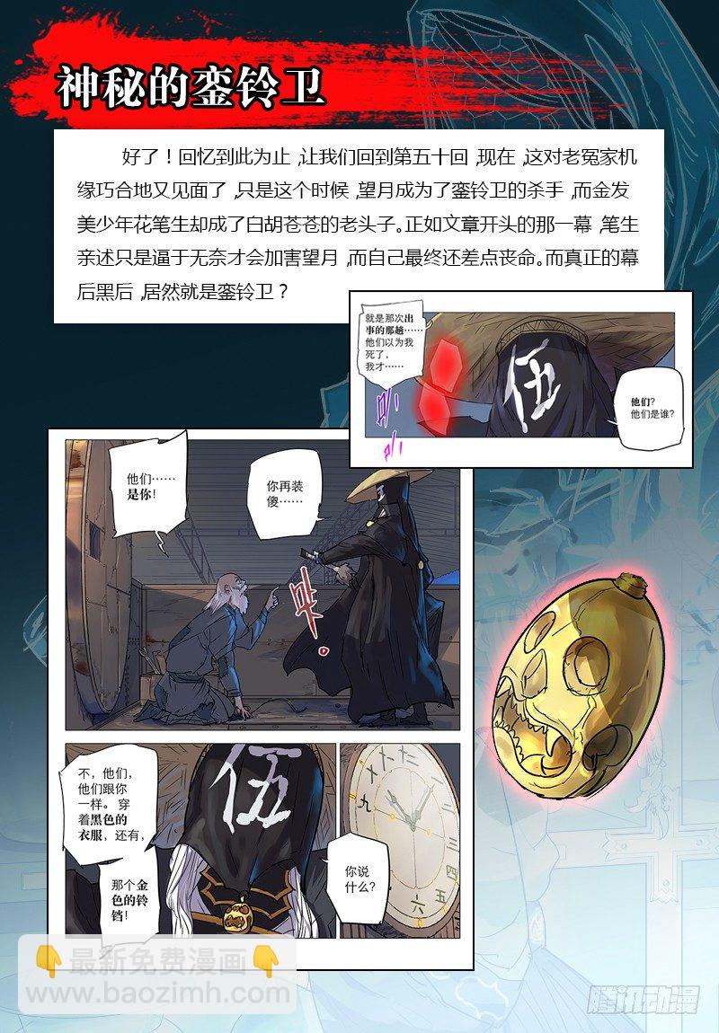 【第五十一回】莫名得宠-第51话