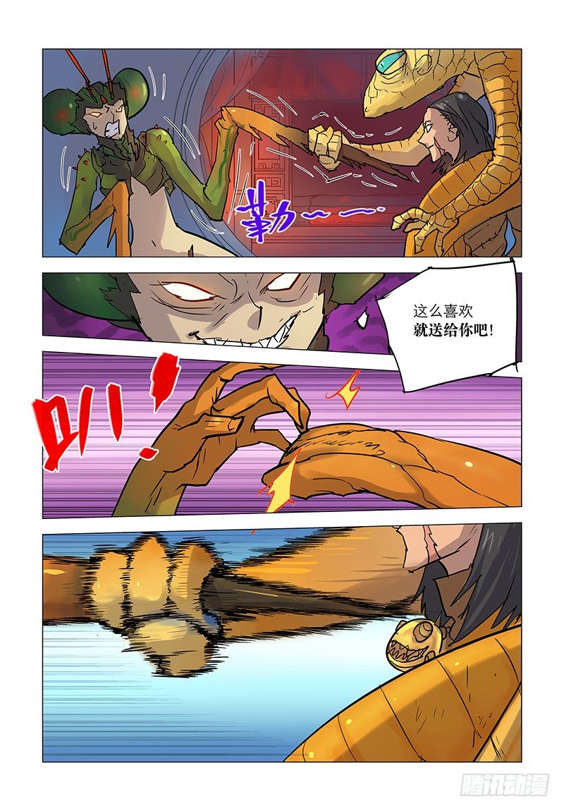 【第五十三回】无懈有机-第53话
