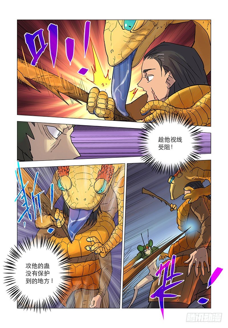 【第五十三回】无懈有机-第53话
