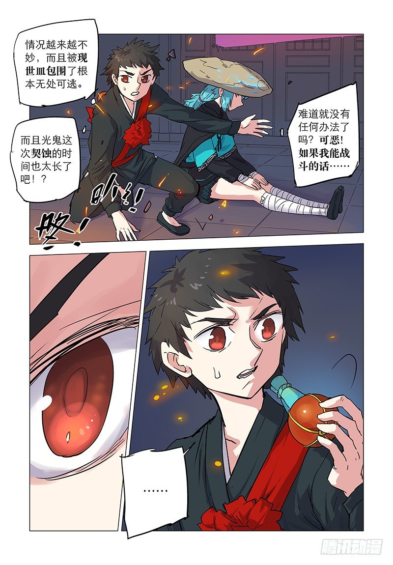 【第五十三回】无懈有机-第53话
