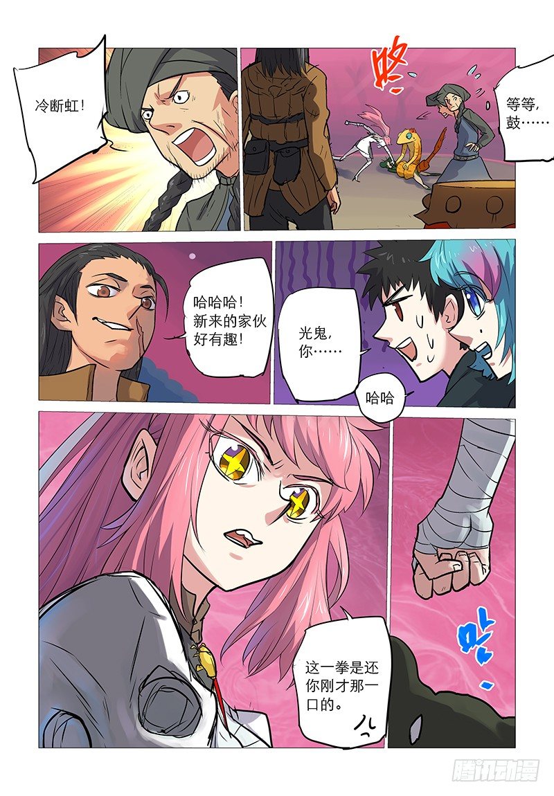 【第五十五回】弃蛊惜皿-第55话