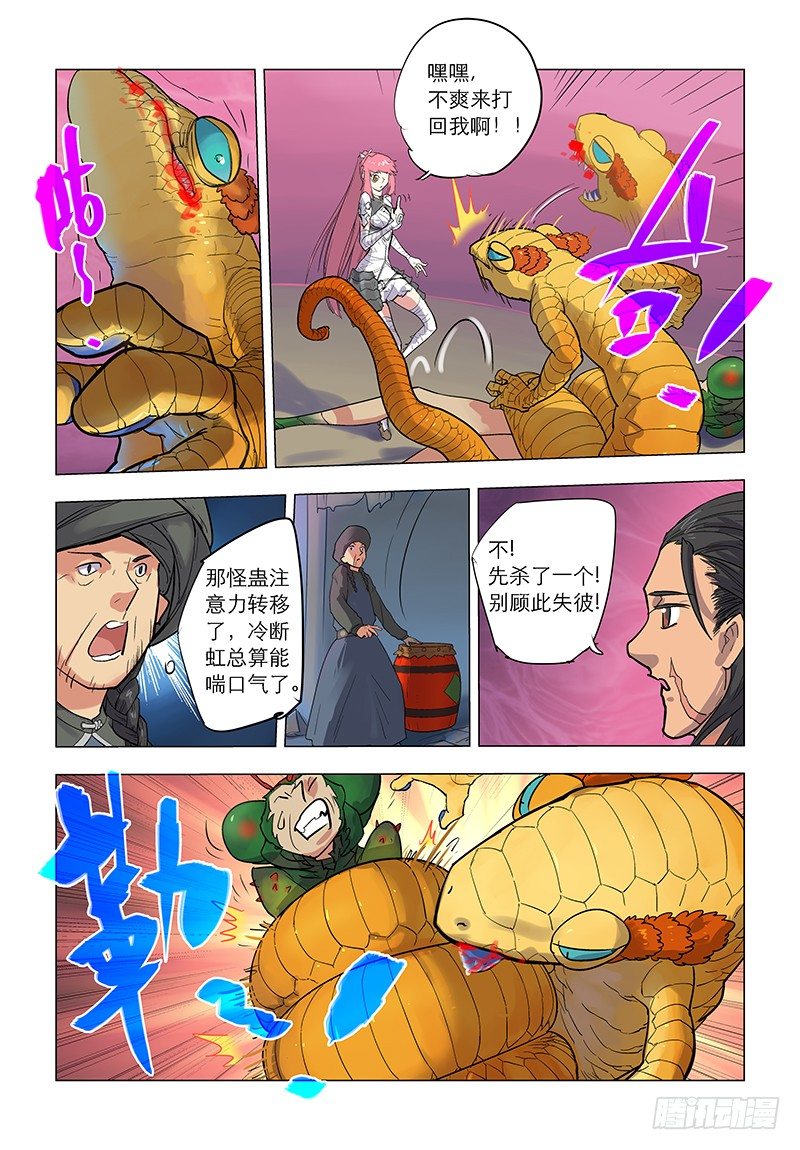 【第五十五回】弃蛊惜皿-第55话