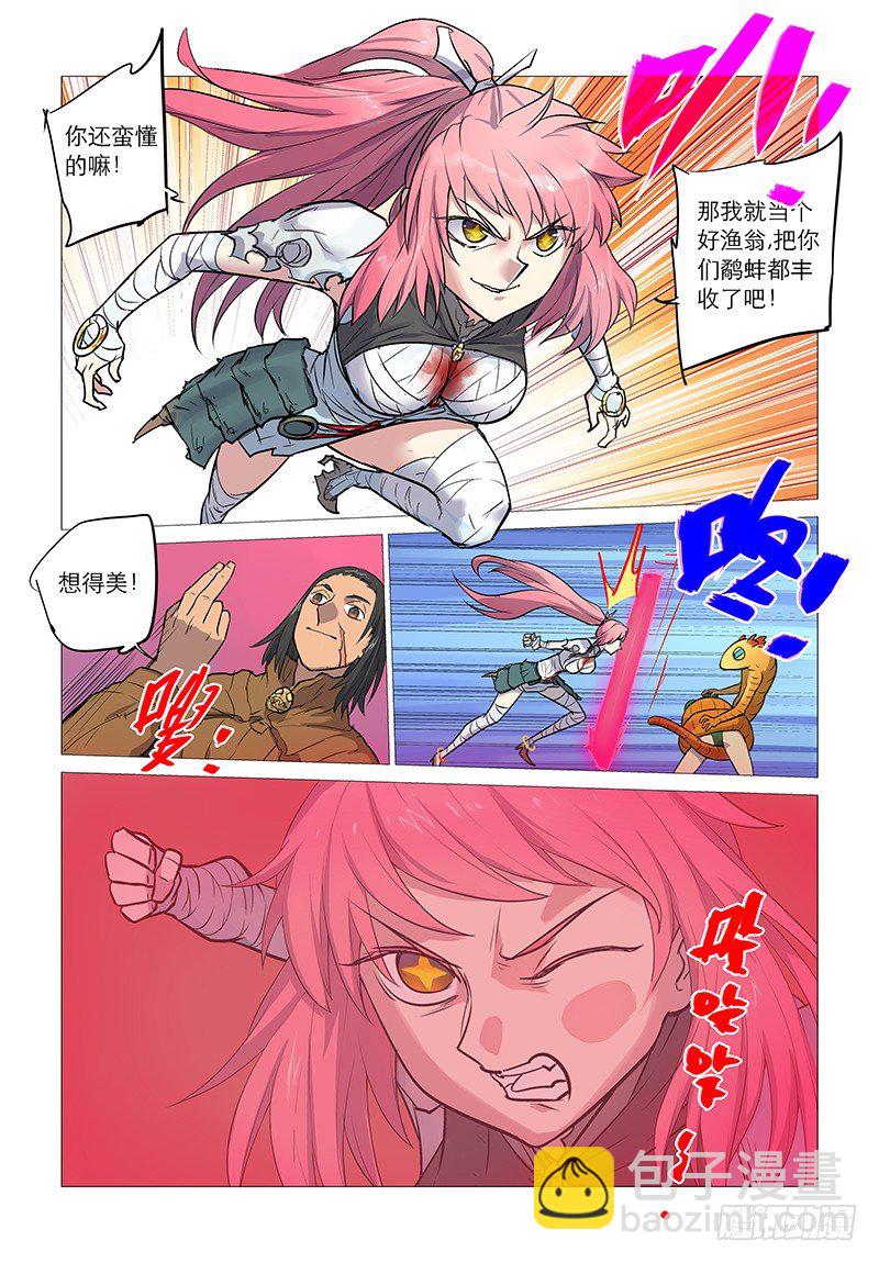 【第五十五回】弃蛊惜皿-第55话