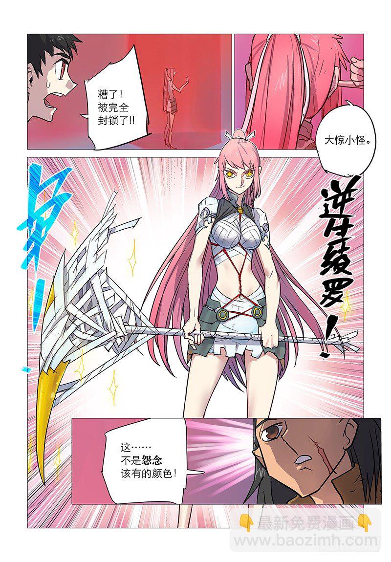 【第五十五回】弃蛊惜皿-第55话