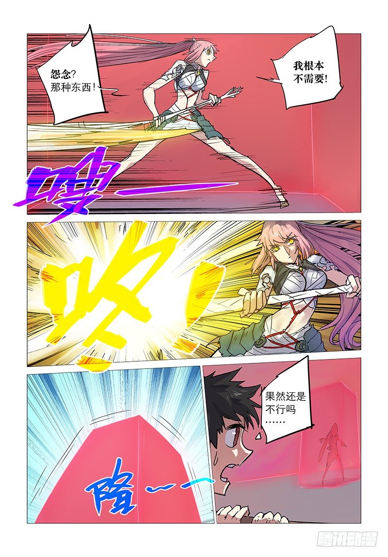 【第五十五回】弃蛊惜皿-第55话