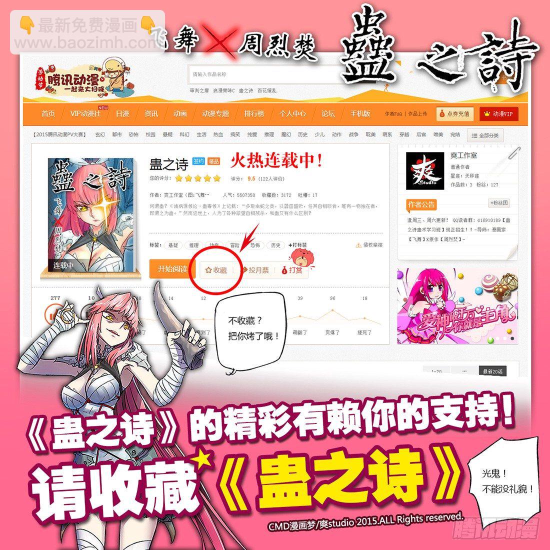 【第五十七回】旧患添伤-第57话
