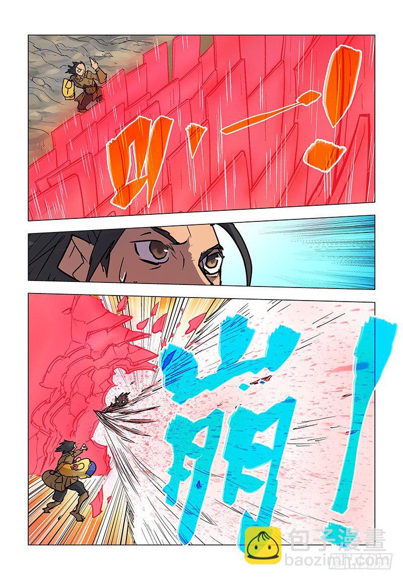 【第五十九回】皇子兽变-第59话