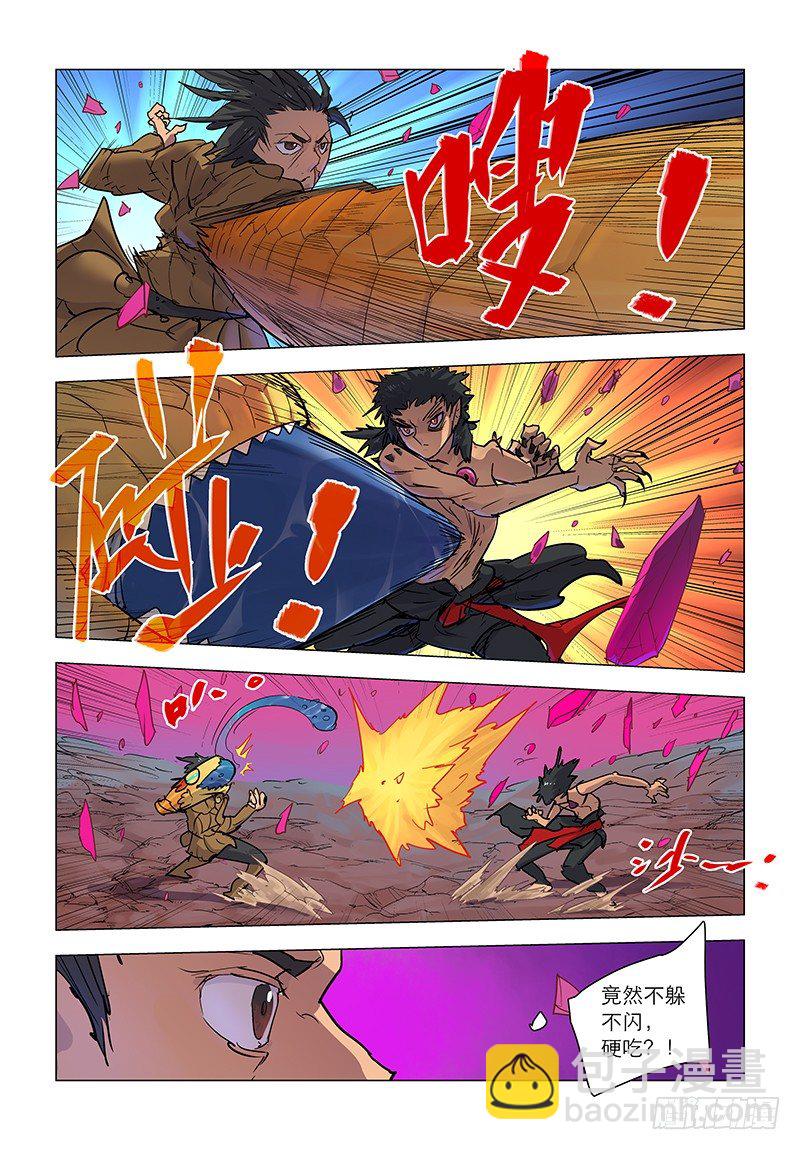 【第五十九回】皇子兽变-第59话