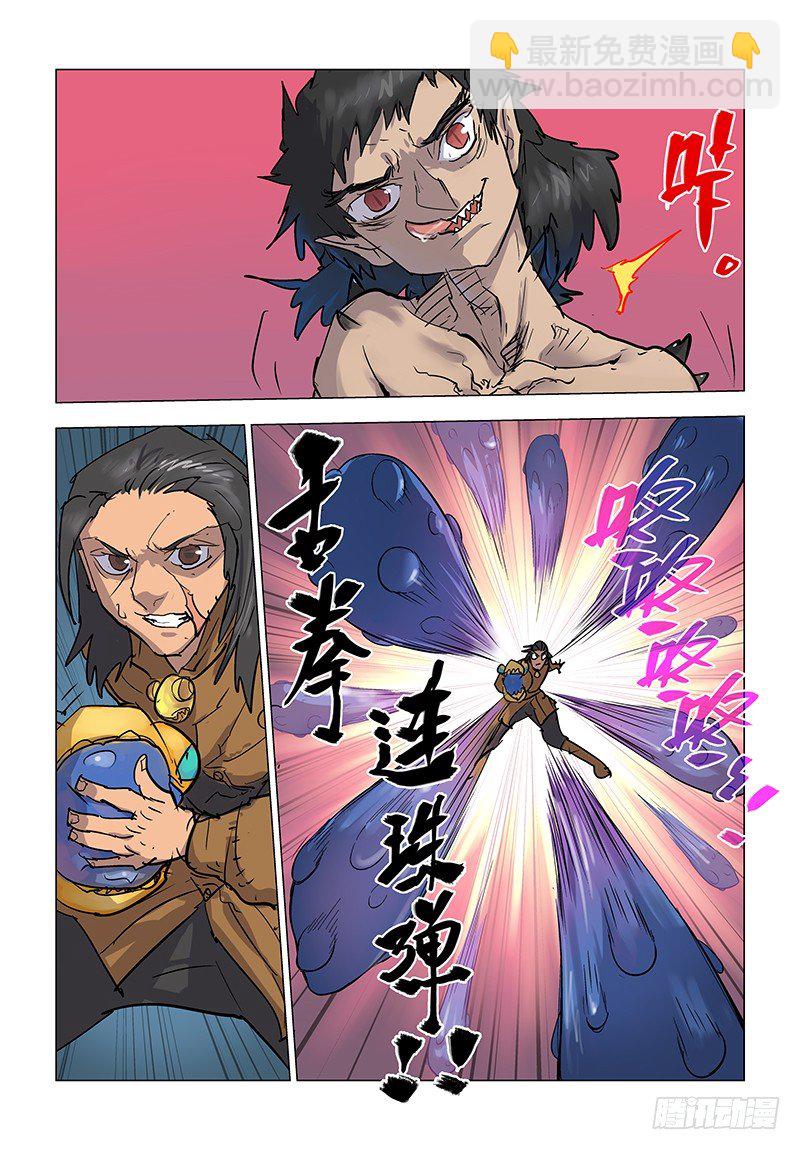 【第五十九回】皇子兽变-第59话