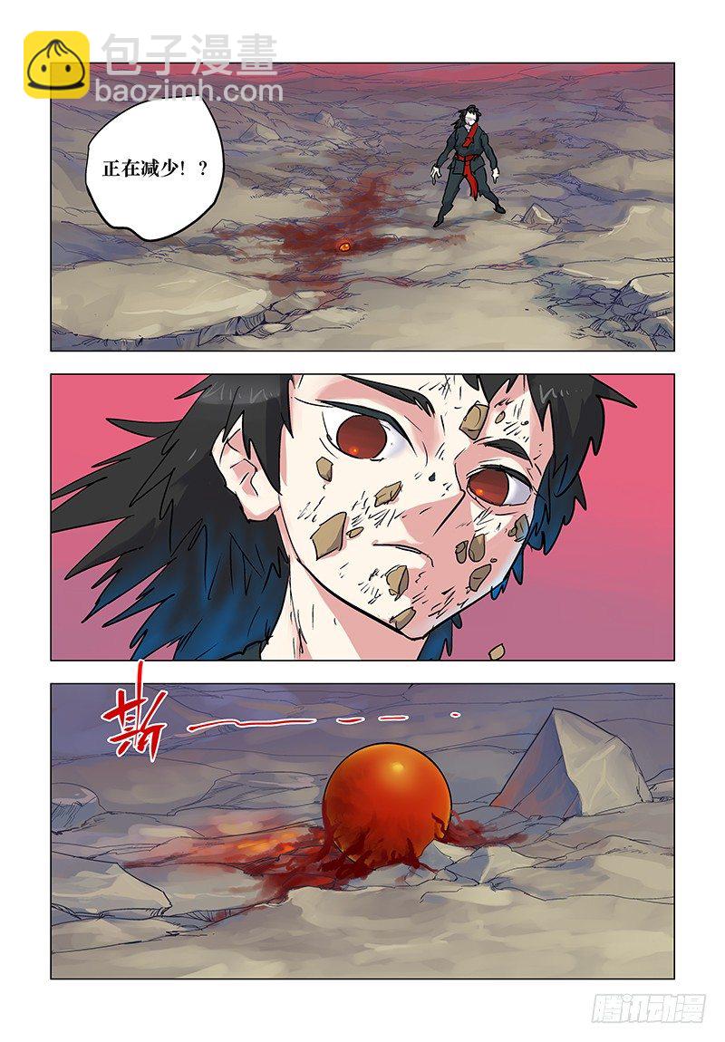 【第五十九回】皇子兽变-第59话
