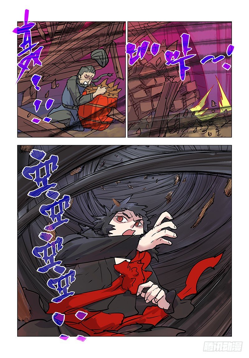 【第五十九回】皇子兽变-第59话