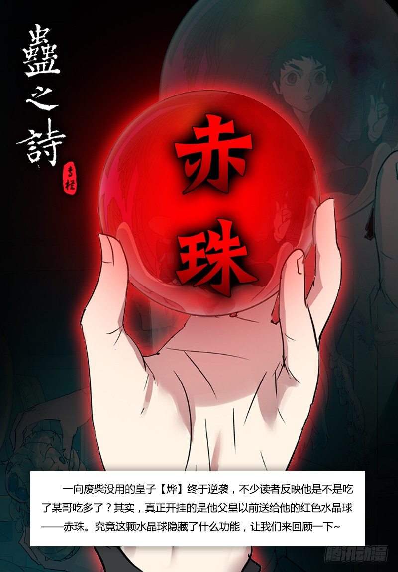 【第六十一回】困兽脱缰-第61话