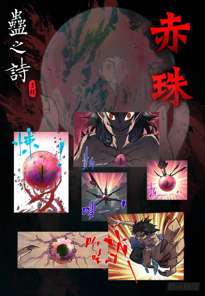 【第六十一回】困兽脱缰-第61话