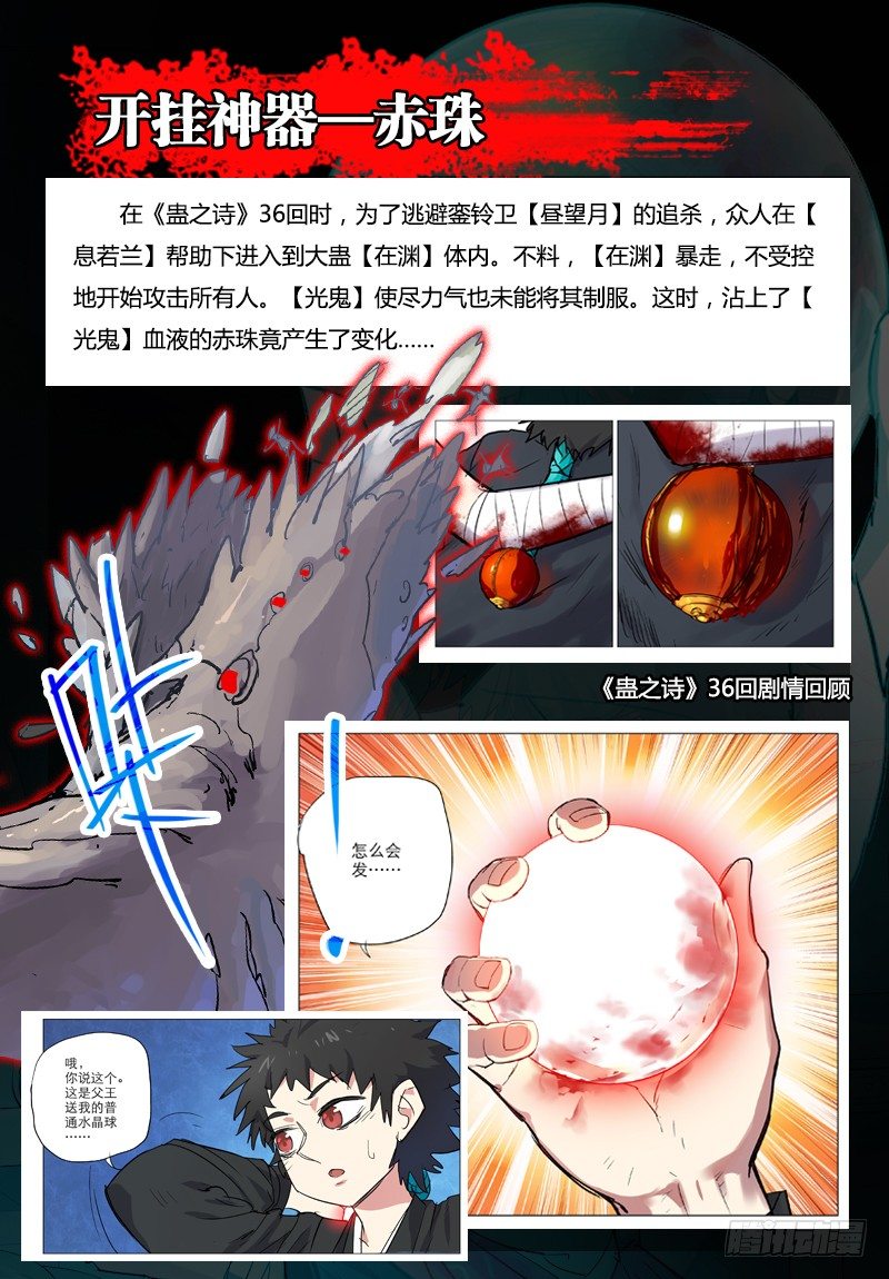 【第六十一回】困兽脱缰-第61话