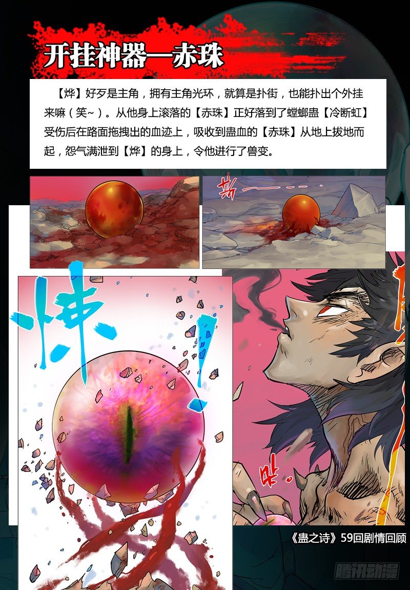 【第六十一回】困兽脱缰-第61话