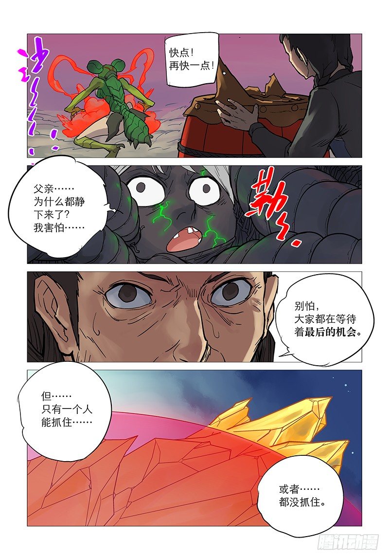 【第六十三回】断虹代契-第63话