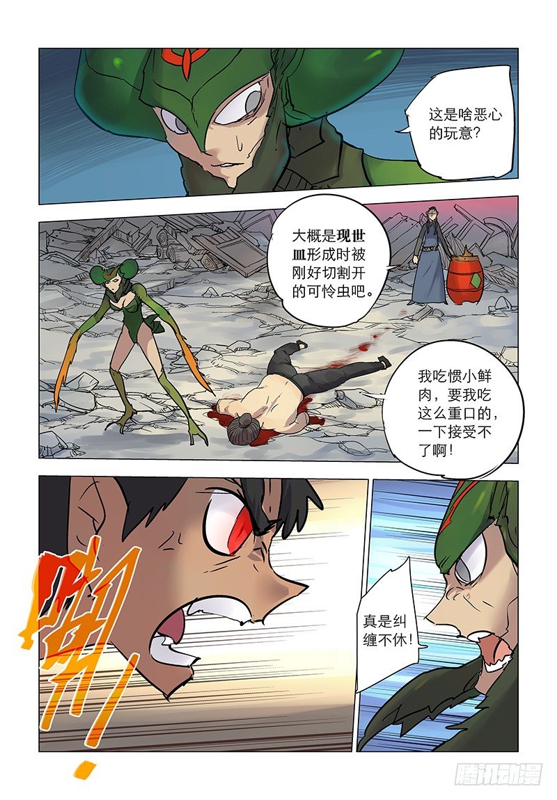 【第六十三回】断虹代契-第63话