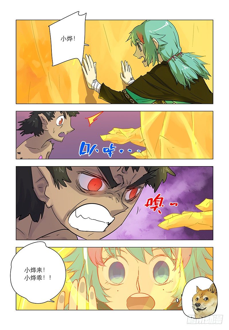【第六十三回】断虹代契-第63话