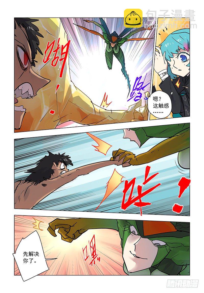 【第六十五回】虹卷残云-第65话