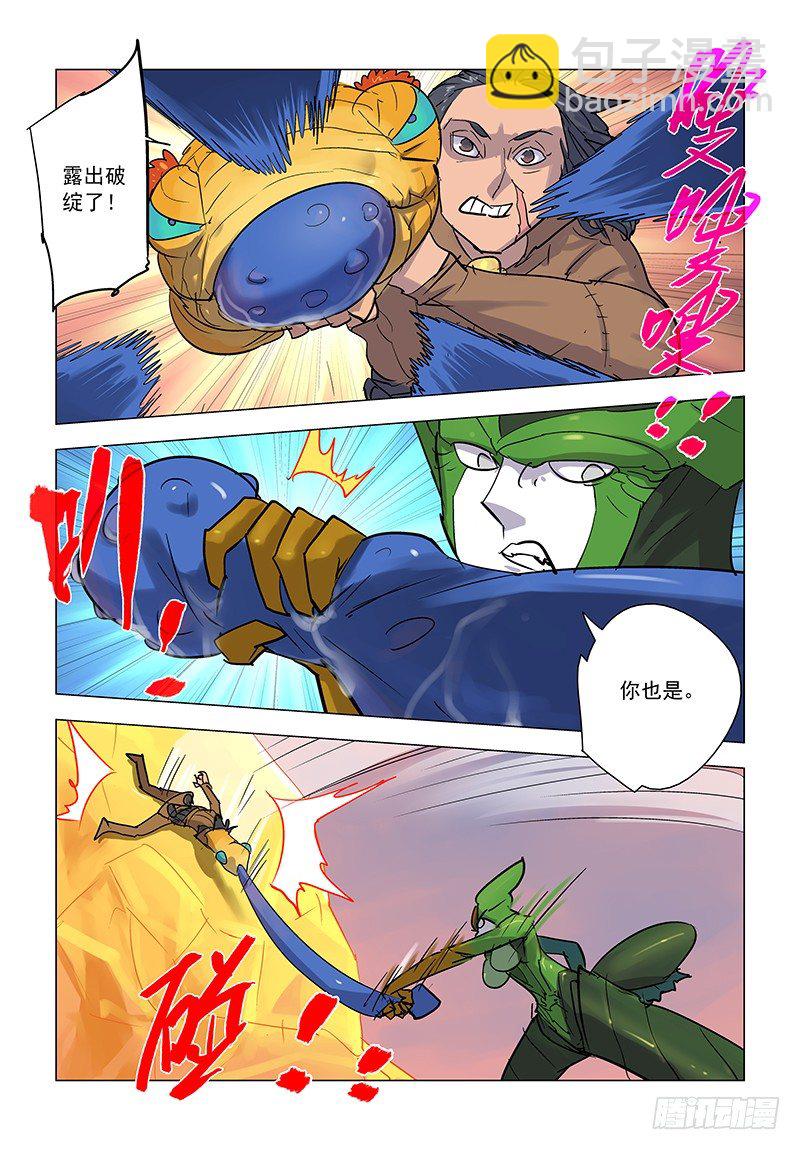 【第六十五回】虹卷残云-第65话